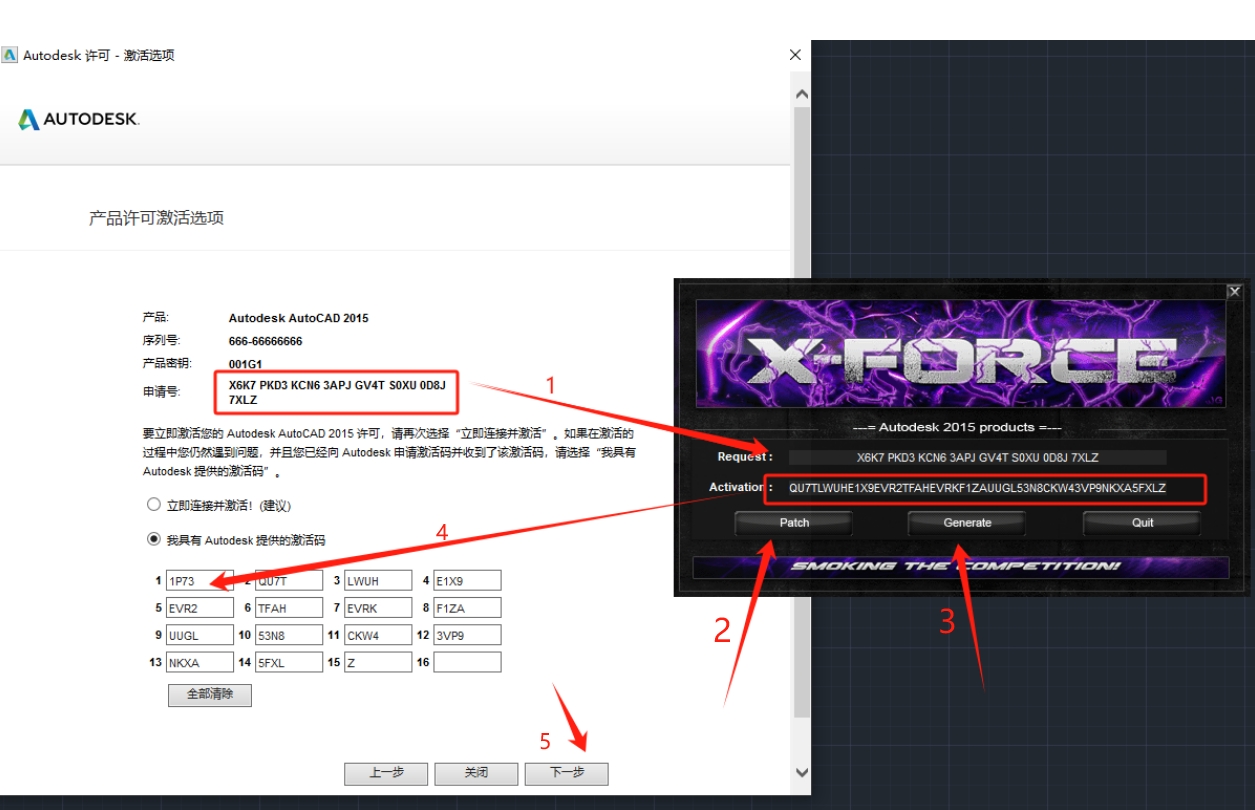 AutoCAD2015 官方简体中文版下载 - 32/64 位系统-安装激活与核心功能详解 20 CAD2015安装教程19