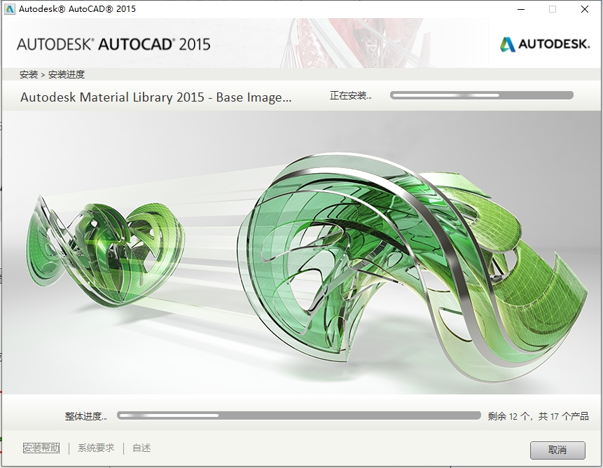 AutoCAD2015 官方简体中文版下载 - 32/64 位系统-安装激活与核心功能详解 9 CAD2015安装教程8