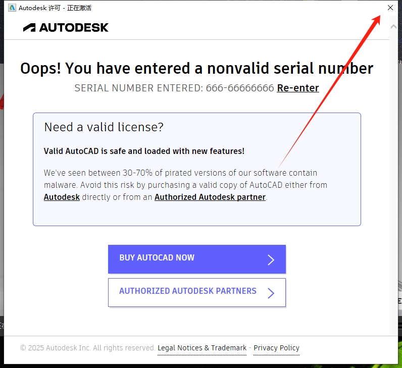 CAD2016安装步骤和激活教程13