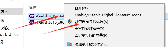 CAD2016安装步骤和激活教程17