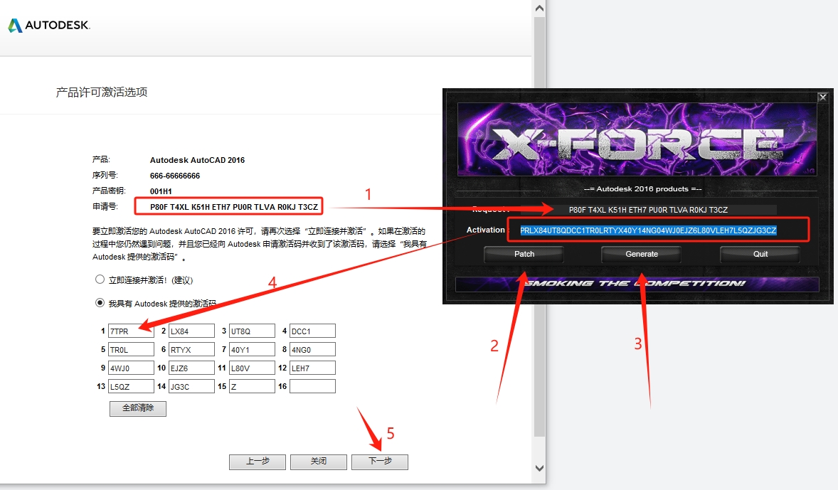 CAD2016安装步骤和激活教程18