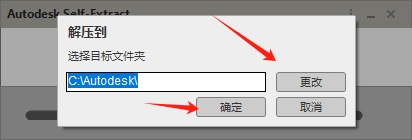 CAD2016安装步骤和激活教程3