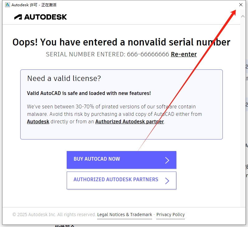 AutoCAD 2017 官方简体中文版下载 - 激活步骤与完整安装教程指南 17 CAD2017安装教程16