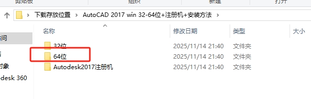 AutoCAD 2017 官方简体中文版下载 - 激活步骤与完整安装教程指南 3 CAD2017安装教程2