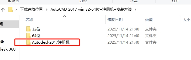 AutoCAD 2017 官方简体中文版下载 - 激活步骤与完整安装教程指南 21 CAD2017安装教程20