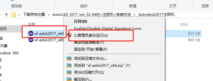 AutoCAD 2017 官方简体中文版下载 - 激活步骤与完整安装教程指南 22 CAD2017安装教程21
