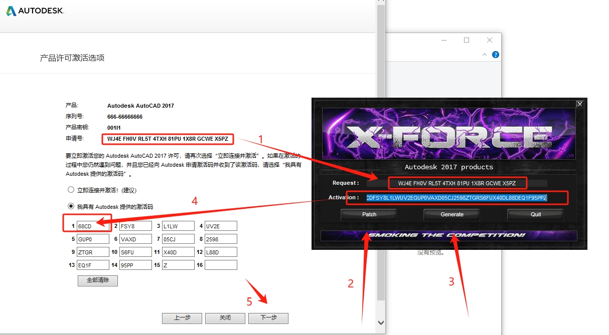 AutoCAD 2017 官方简体中文版下载 - 激活步骤与完整安装教程指南 23 CAD2017安装教程22