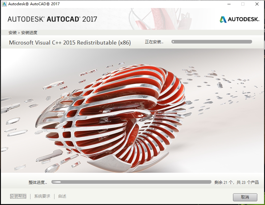 AutoCAD 2017 官方简体中文版下载 - 激活步骤与完整安装教程指南 9 CAD2017安装教程8