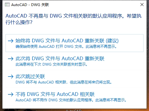 AutoCAD 2018 简体中文版下载与详细安装教程和激活 13 CAD2018安装教程和激活12