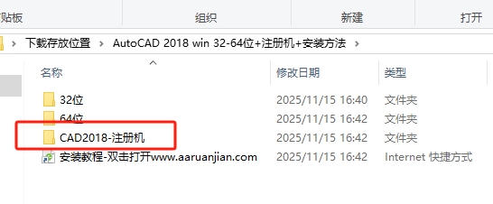 AutoCAD 2018 简体中文版下载与详细安装教程和激活 21 CAD2018安装教程和激活20