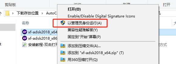 AutoCAD 2018 简体中文版下载与详细安装教程和激活 22 CAD2018安装教程和激活21