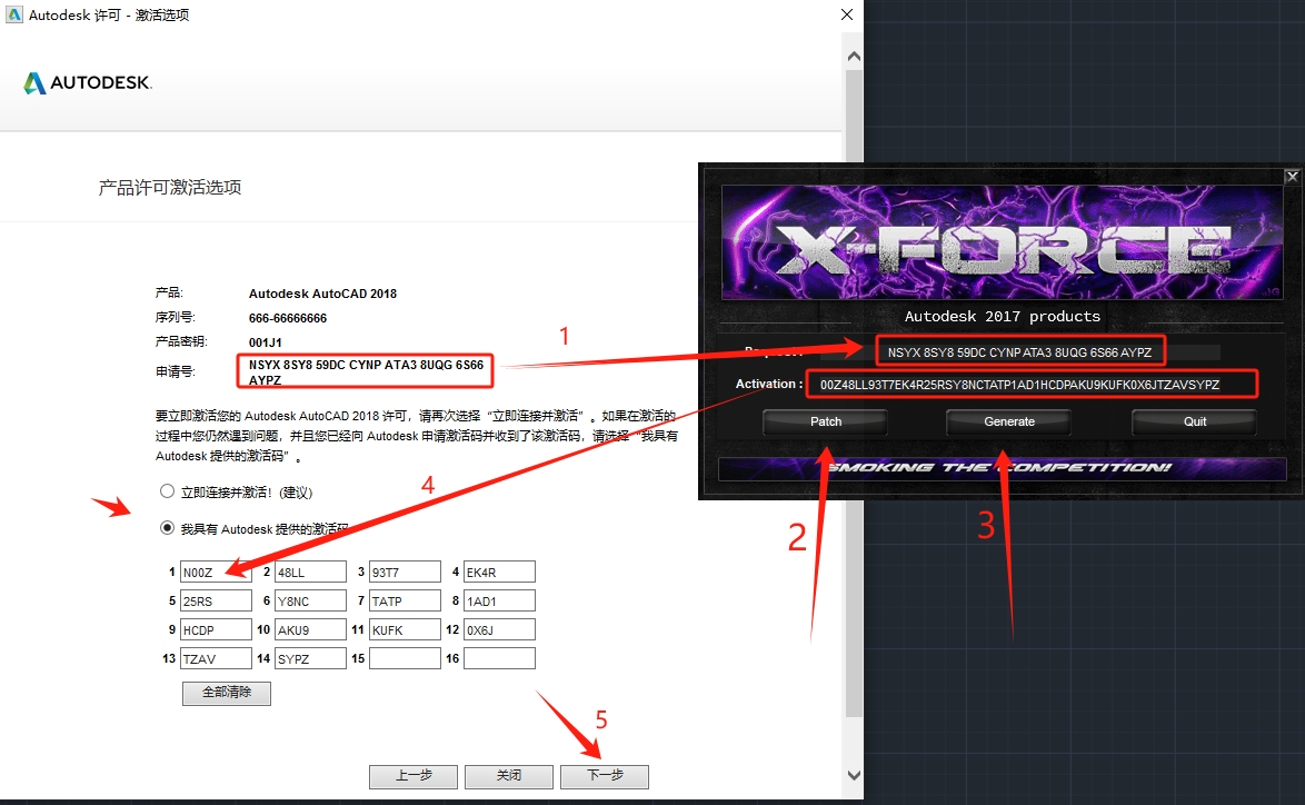 AutoCAD 2018 简体中文版下载与详细安装教程和激活 23 CAD2018安装教程和激活22
