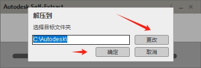 AutoCAD 2018 简体中文版下载与详细安装教程和激活 5 CAD2018安装教程和激活4