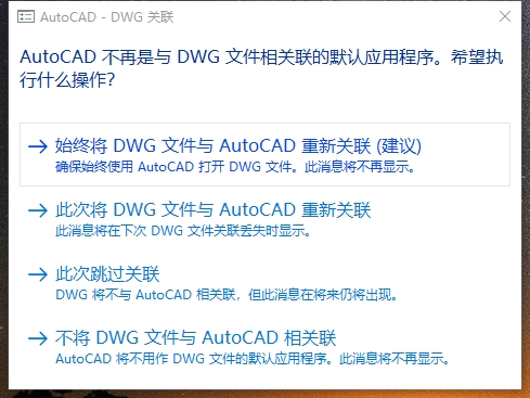 AutoCAD 2019 官方简体中文版下载与安装激活指南 12 CAD2019安装教程和激活步骤11