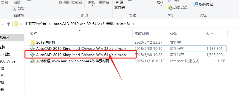 AutoCAD 2019 官方简体中文版下载与安装激活指南 3 CAD2019安装教程和激活步骤2