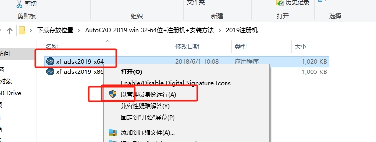 AutoCAD 2019 官方简体中文版下载与安装激活指南 21 CAD2019安装教程和激活步骤20