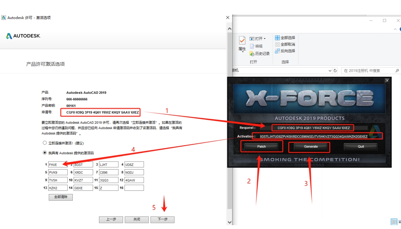 AutoCAD 2019 官方简体中文版下载与安装激活指南 22 CAD2019安装教程和激活步骤21