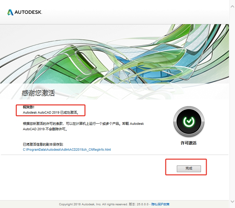 AutoCAD 2019 官方简体中文版下载与安装激活指南 23 CAD2019安装教程和激活步骤22