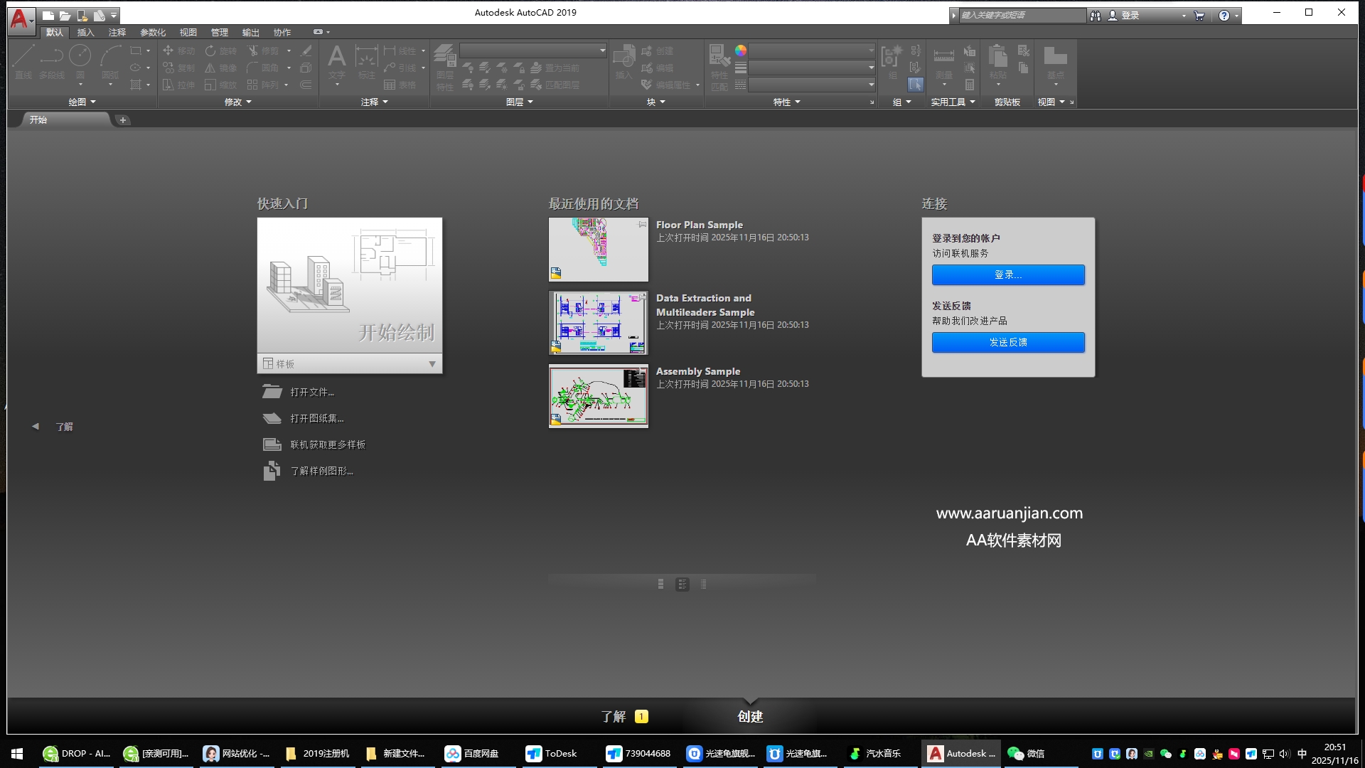 AutoCAD 2019 官方简体中文版下载与安装激活指南 1 CAD2019安装教程和激活步骤23