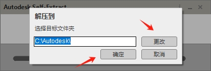 AutoCAD 2019 官方简体中文版下载与安装激活指南 4 CAD2019安装教程和激活步骤3