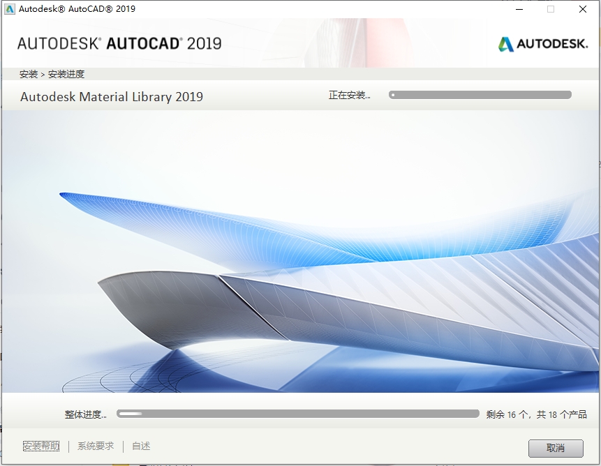 AutoCAD 2019 官方简体中文版下载与安装激活指南 8 CAD2019安装教程和激活步骤7