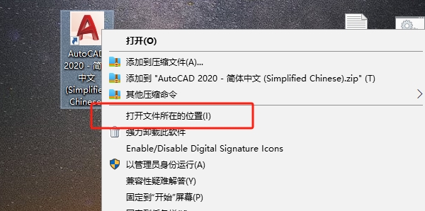 AutoCAD2020 官方 64 位中文版下载 - 详细安装教程和激活指南 11 CAD2020安装教程和激活步骤10