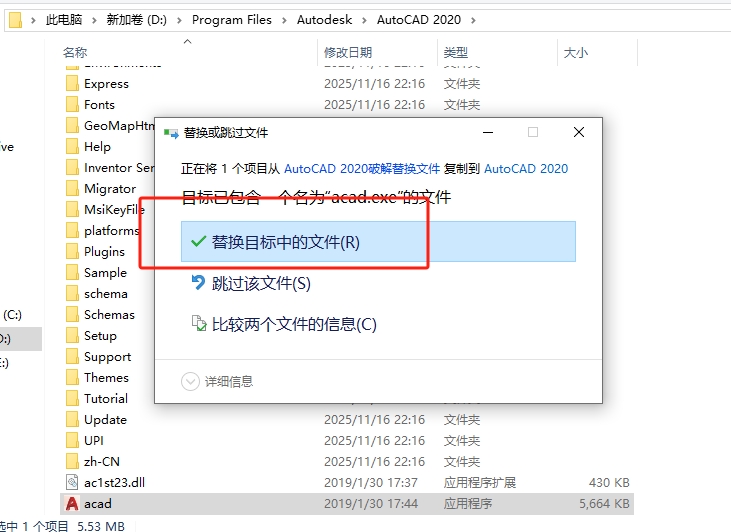 AutoCAD2020 官方 64 位中文版下载 - 详细安装教程和激活指南 12 CAD2020安装教程和激活步骤11