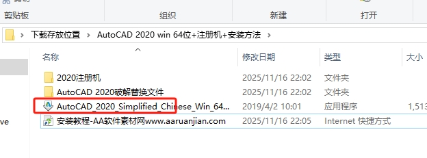 AutoCAD2020 官方 64 位中文版下载 - 详细安装教程和激活指南 3 CAD2020安装教程和激活步骤2