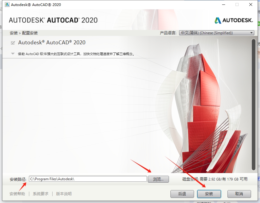 AutoCAD2020 官方 64 位中文版下载 - 详细安装教程和激活指南 7 CAD2020安装教程和激活步骤6