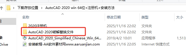 AutoCAD2020 官方 64 位中文版下载 - 详细安装教程和激活指南 9 CAD2020安装教程和激活步骤8