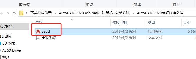 AutoCAD2020 官方 64 位中文版下载 - 详细安装教程和激活指南 10 CAD2020安装教程和激活步骤9