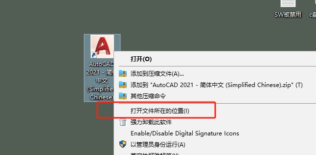 CAD2021 下载 | 官方 64 位中文版 安装教程(含注册机 + 激活指南) 13 CAD2021安装教程和激活步骤12