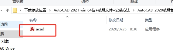 CAD2021 下载 | 官方 64 位中文版 安装教程(含注册机 + 激活指南) 15 CAD2021安装教程和激活步骤14