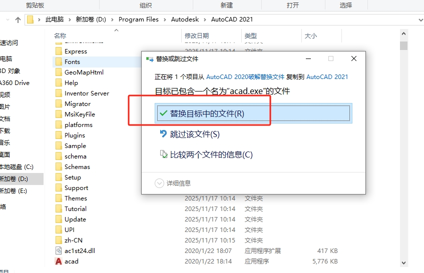 CAD2021 下载 | 官方 64 位中文版 安装教程(含注册机 + 激活指南) 16 CAD2021安装教程和激活步骤15