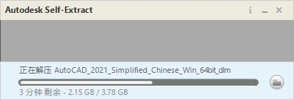 CAD2021 下载 | 官方 64 位中文版 安装教程(含注册机 + 激活指南) 5 CAD2021安装教程和激活步骤4