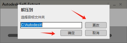 CAD2023软件安装下载步骤3