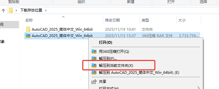 AutoCAD 2025下载:CAD2025中文版系统配置要求+完整安装指南和激活教程 2 CAD2025下载安装教程1