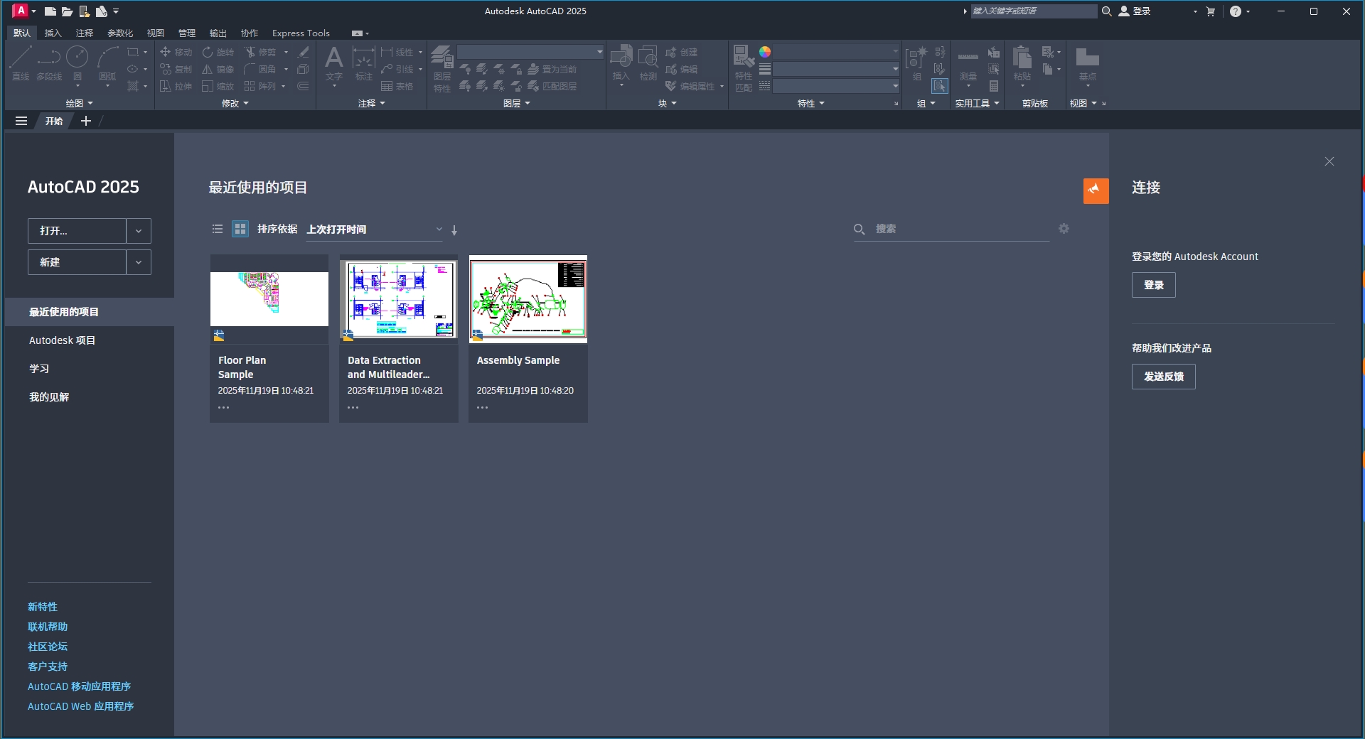AutoCAD 2025下载:CAD2025中文版系统配置要求+完整安装指南和激活教程 1 CAD2025下载安装教程10