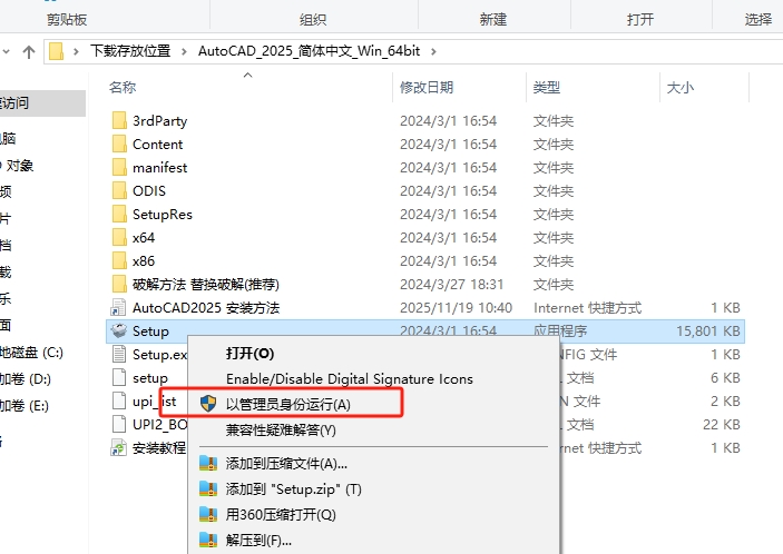 AutoCAD 2025下载:CAD2025中文版系统配置要求+完整安装指南和激活教程 3 CAD2025下载安装教程2
