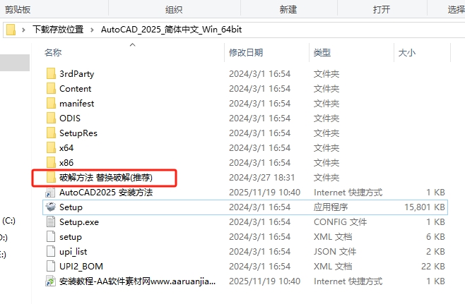 AutoCAD 2025下载:CAD2025中文版系统配置要求+完整安装指南和激活教程 7 CAD2025下载安装教程6