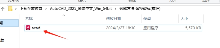 AutoCAD 2025下载:CAD2025中文版系统配置要求+完整安装指南和激活教程 8 CAD2025下载安装教程7