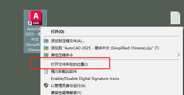 AutoCAD 2025下载:CAD2025中文版系统配置要求+完整安装指南和激活教程 9 CAD2025下载安装教程8