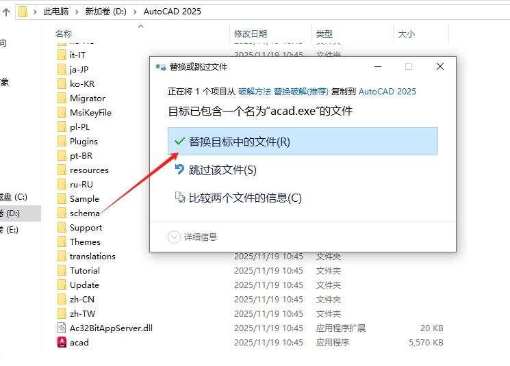AutoCAD 2025下载:CAD2025中文版系统配置要求+完整安装指南和激活教程 10 CAD2025下载安装教程9