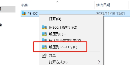Adobe Photoshop CC (PS CC) 官方中文版下载与安装教程 2 PS CC安装教程1