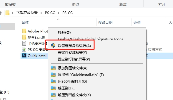 Adobe Photoshop CC (PS CC) 官方中文版下载与安装教程 3 PS CC安装教程2