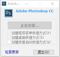 Adobe Photoshop CC (PS CC) 官方中文版下载与安装教程 5 PS CC安装教程4