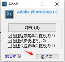 Adobe Photoshop CC (PS CC) 官方中文版下载与安装教程 6 PS CC安装教程5