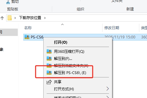 PS CS6安装步骤教程说明1