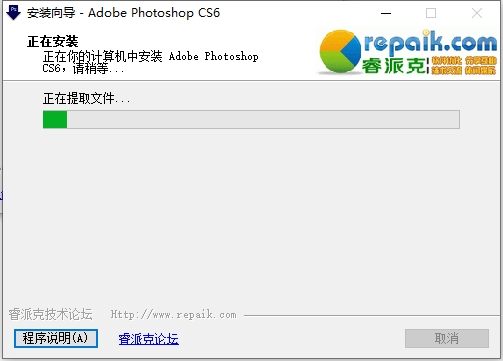 PS CS6安装步骤教程说明4