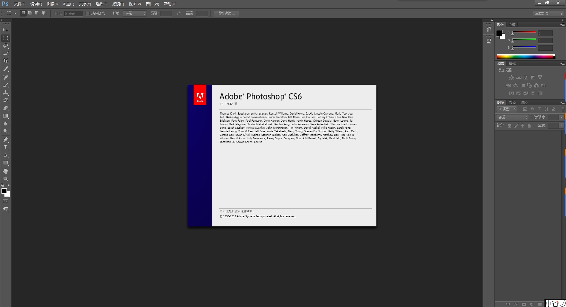 Adobe Photoshop CS6 官方中文版 PS cs6下载与安装教程（AA 软件素材网 安全无毒）